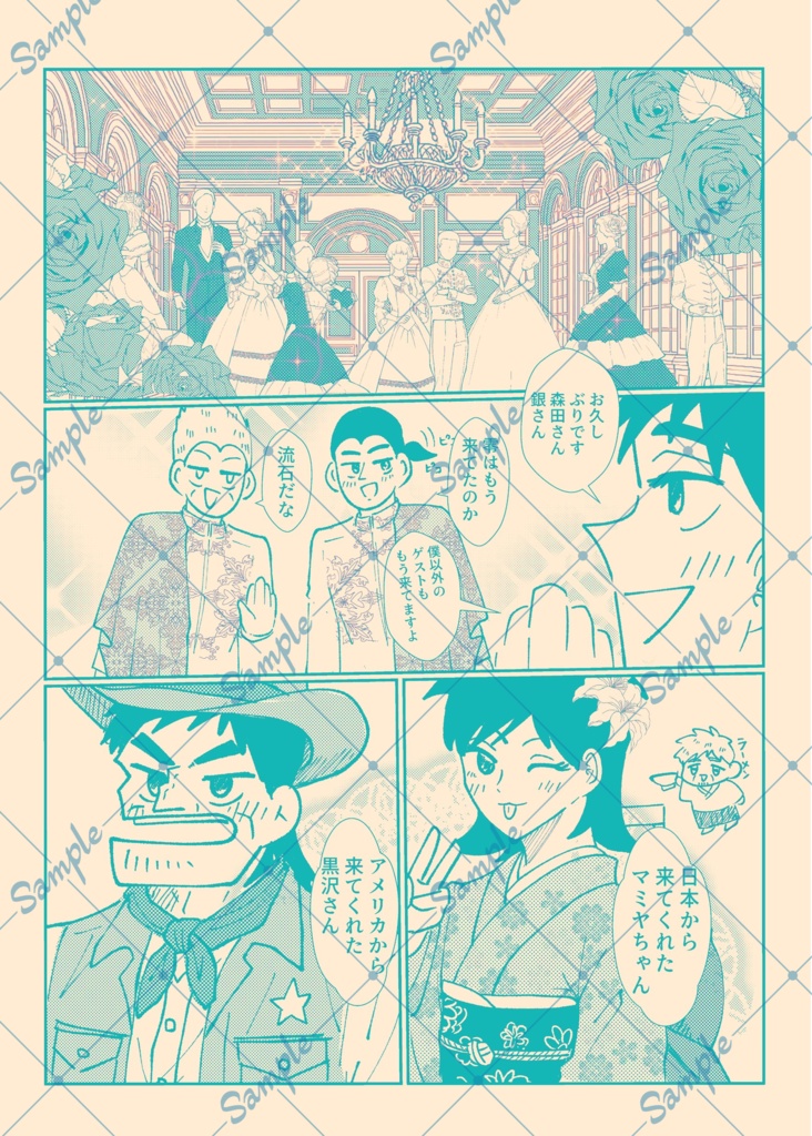 クリスタル・ラブ&コマステッカーセット