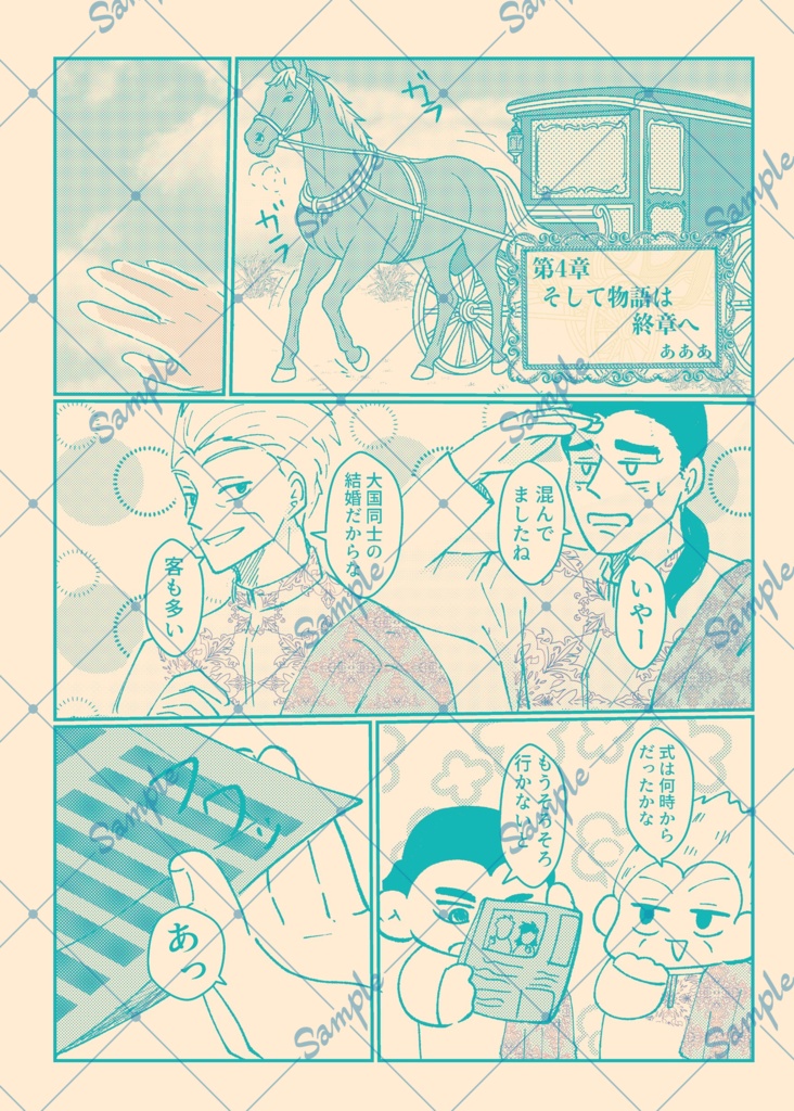 クリスタル・ラブ&コマステッカーセット