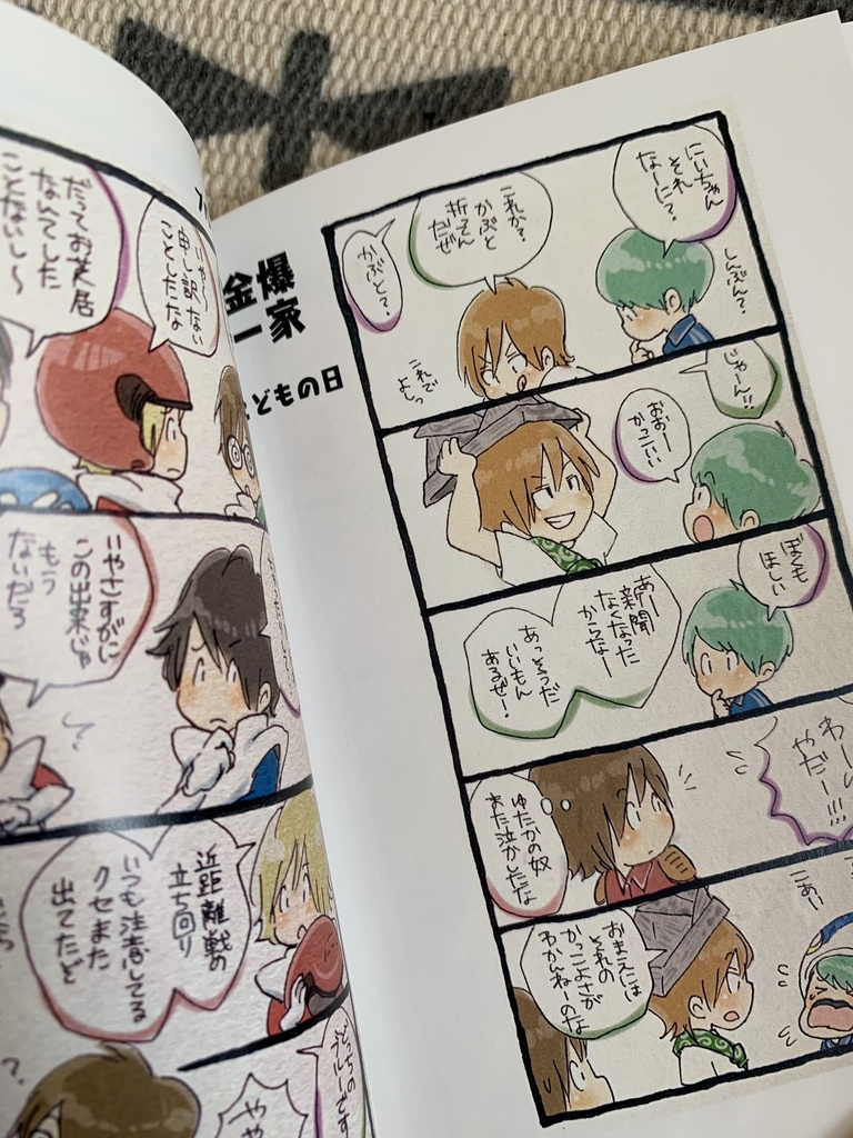 まんがまとめ3冊セット