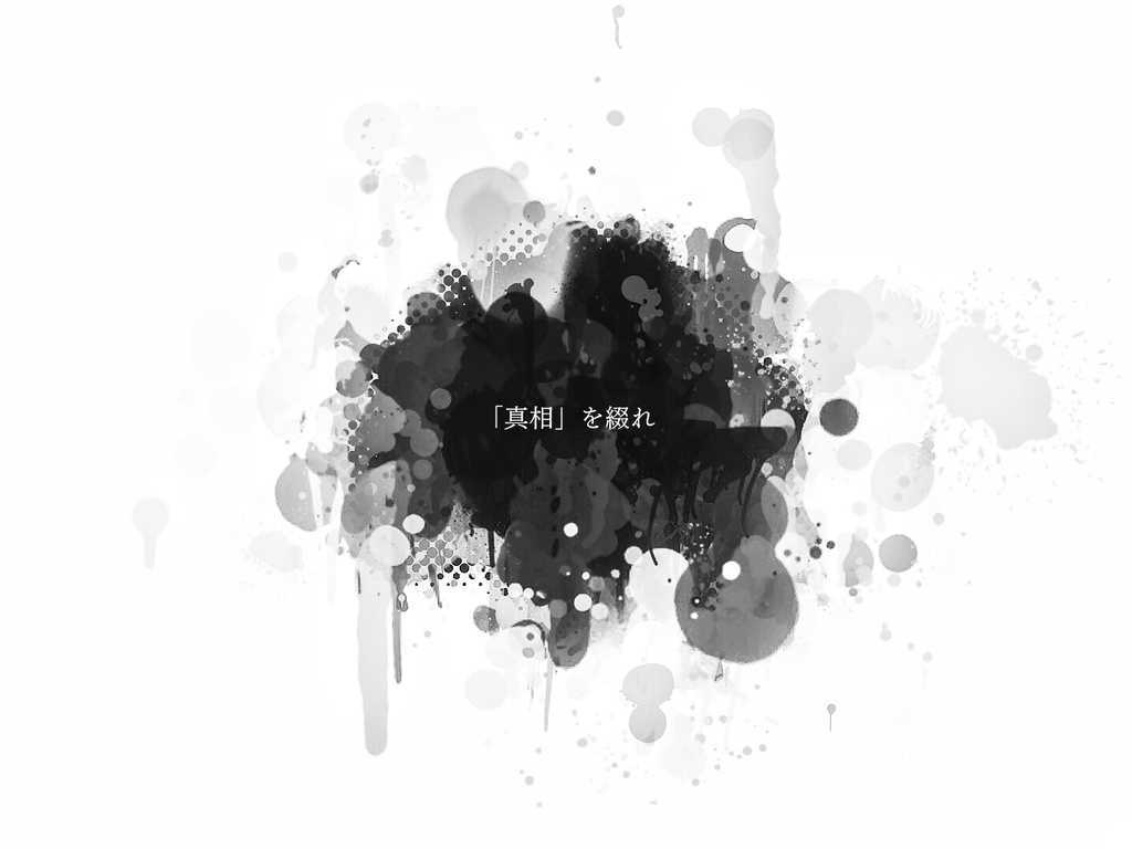 【CoC】バッドバイグランマ【刑事シナリオ】