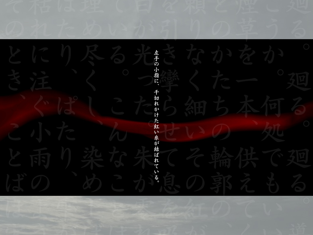 【CoC】ゆびきりくちなし