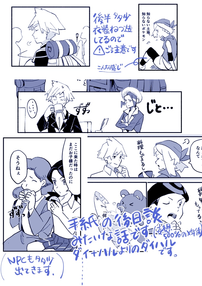 またいつか お茶と砂糖菓子 Booth