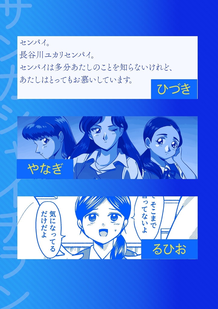 トワシン30周年合同誌『探究抄録』
