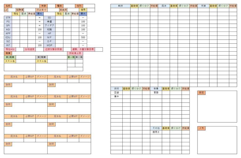クレブスクルム・フィーニス 試遊版