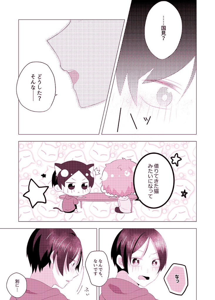 はじめて(※表紙傷有)