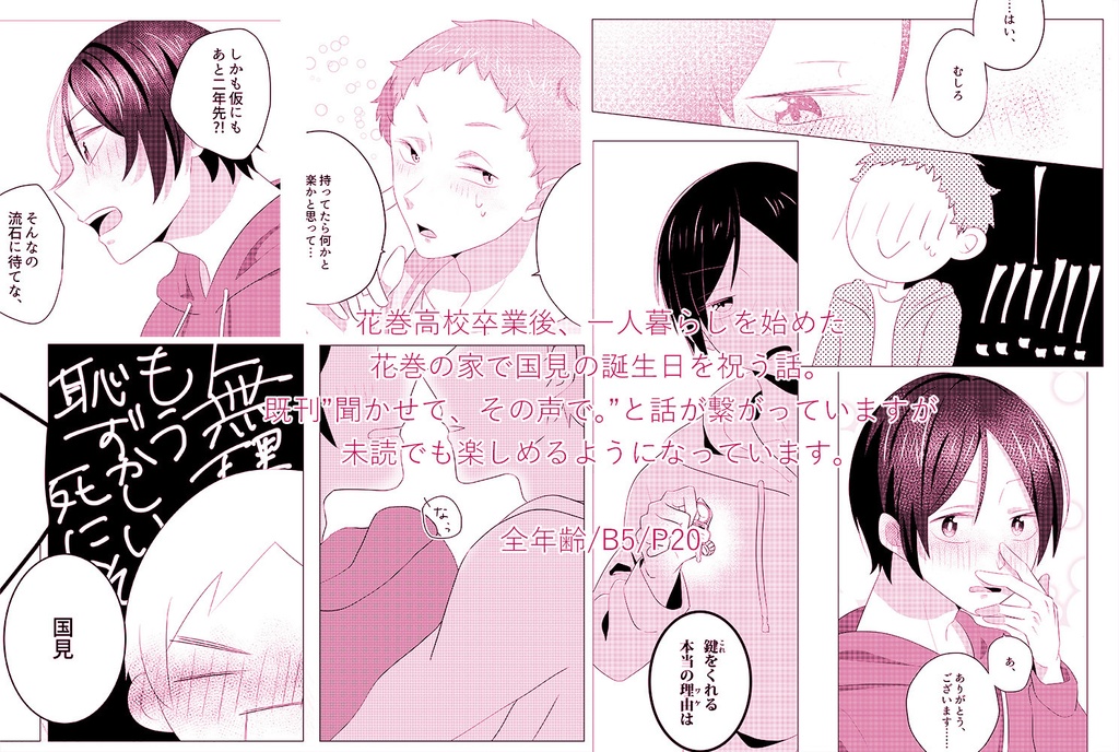 はじめて(※表紙傷有)