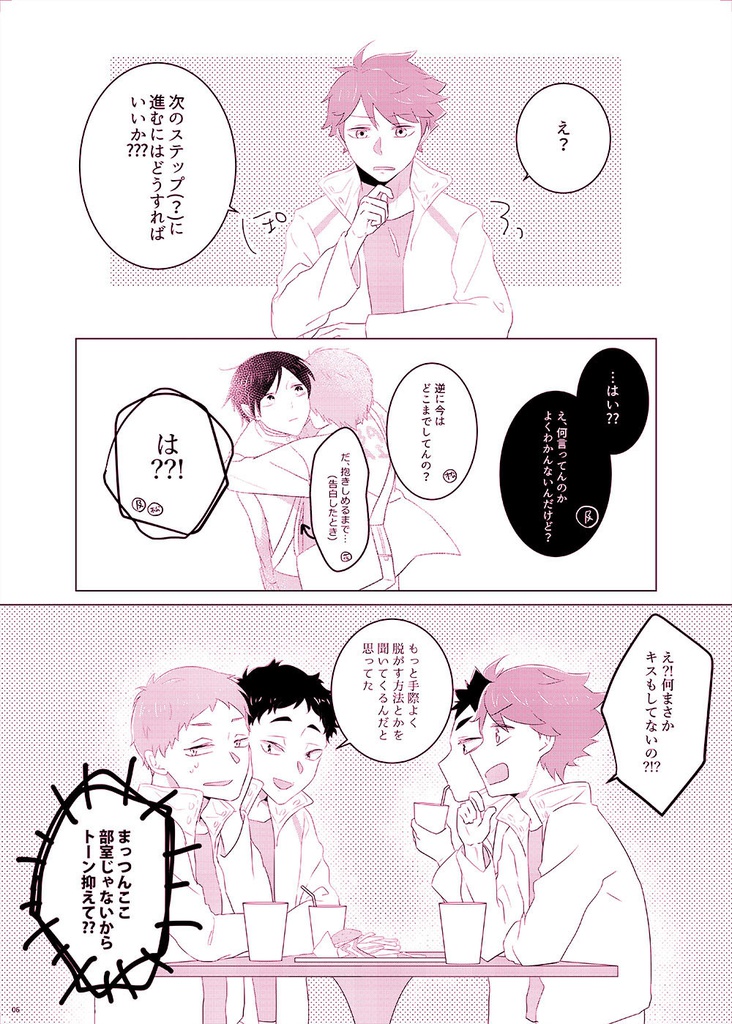 聞かせて、その声で。