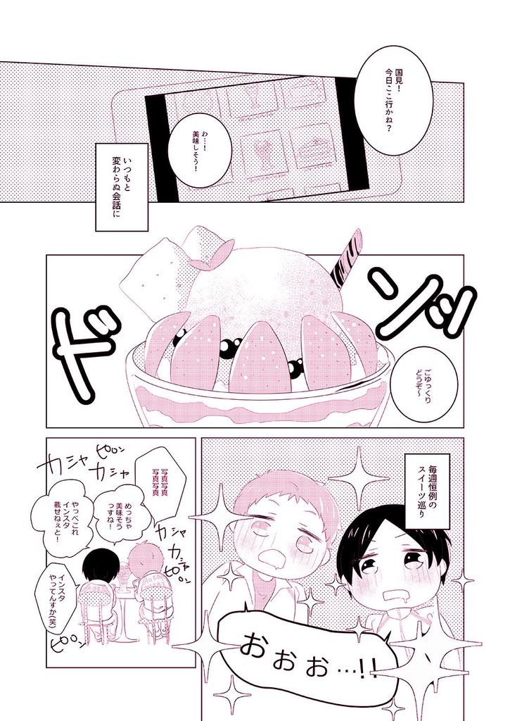 聞かせて、その声で。