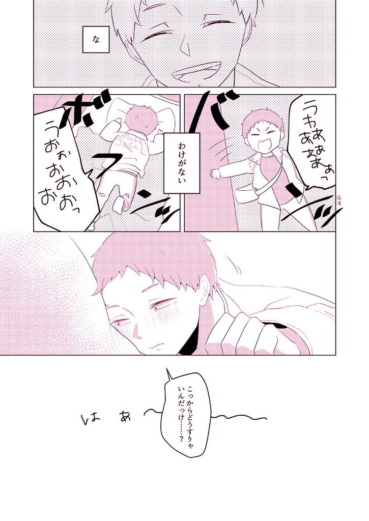 聞かせて、その声で。