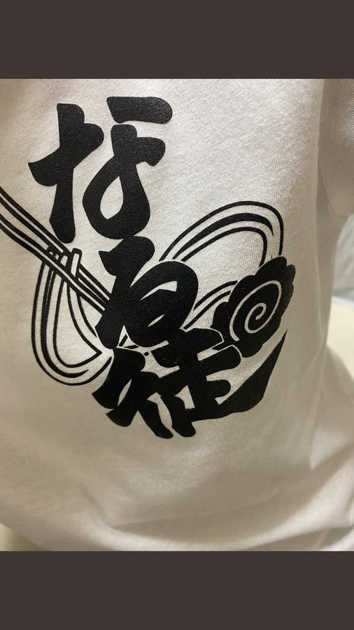 なる徒🍥Tシャツ