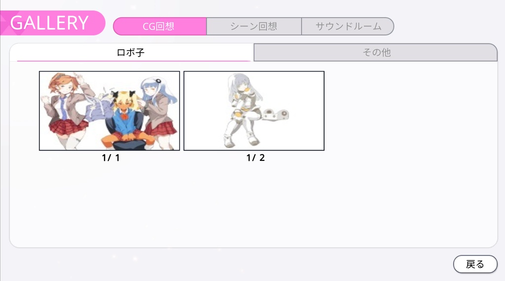 ヴィジュアルノベルツール「宴」Ver4