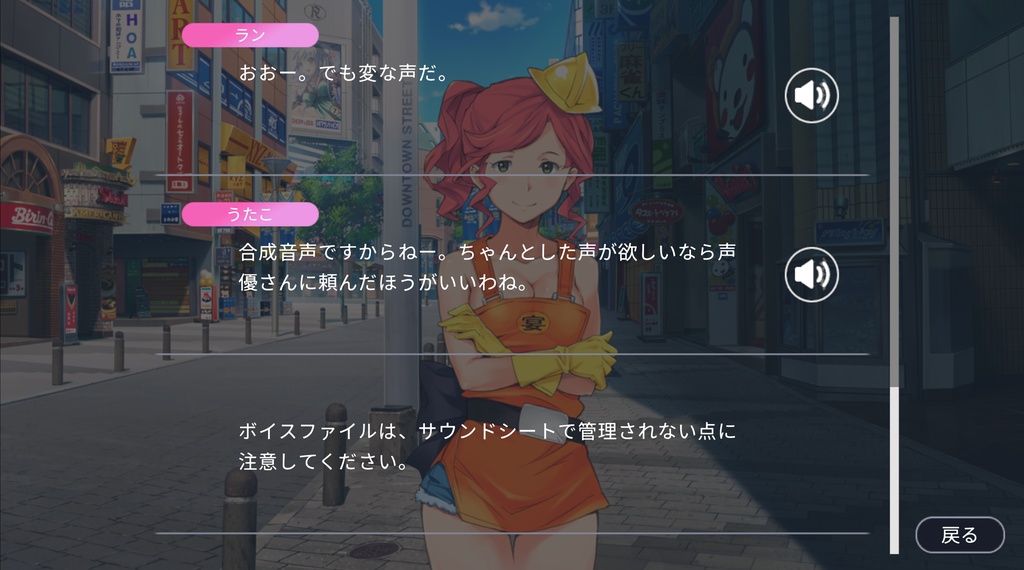 ヴィジュアルノベルツール「宴」Ver4