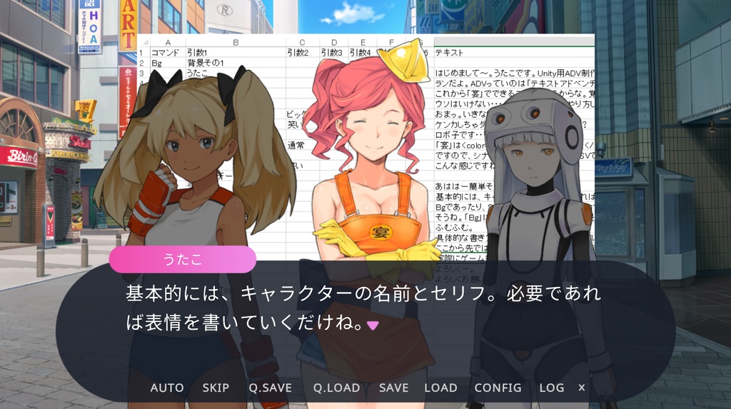 ヴィジュアルノベルツール「宴」Ver4