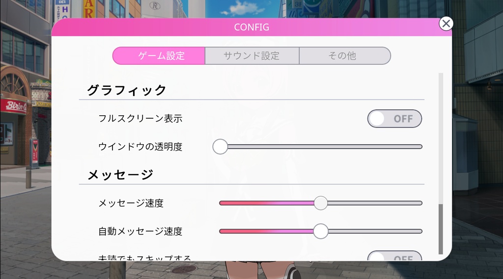 ヴィジュアルノベルツール「宴」Ver4