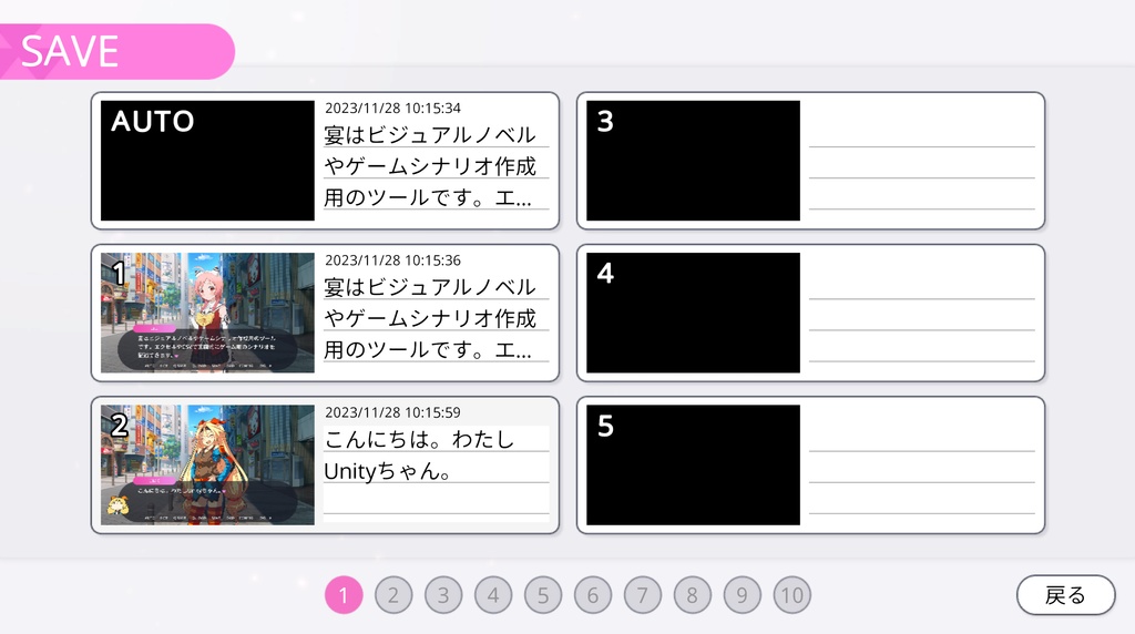 ヴィジュアルノベルツール「宴」Ver4