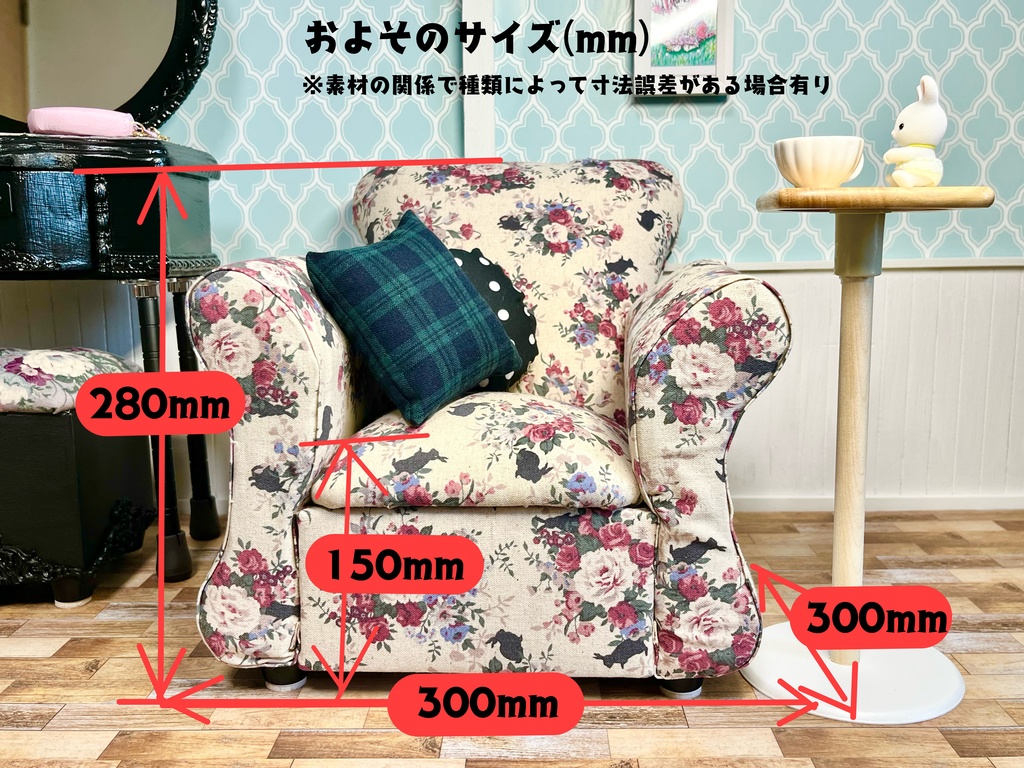 1/3(1/4)スケール ドール専用 一人用ソファDX 花柄③