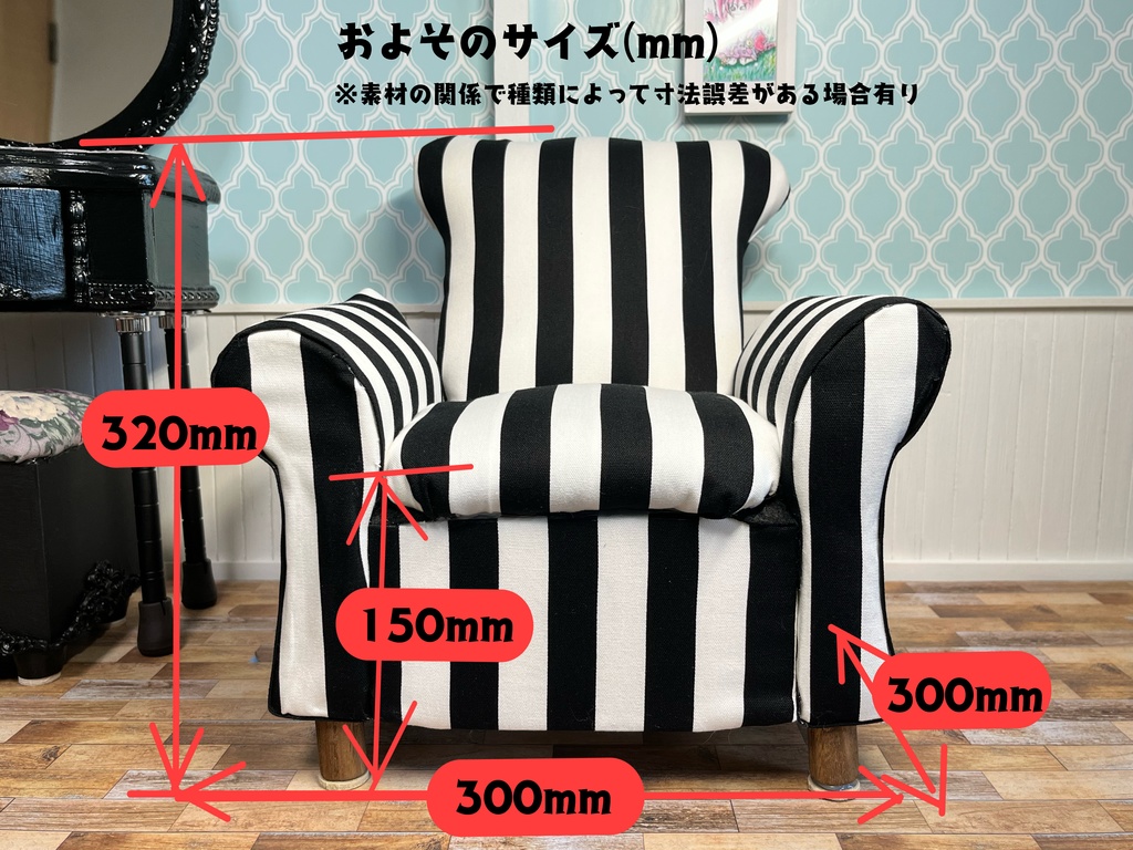 1/3(1/4)スケール ドール専用 一人用ソファ DX 訳あり品