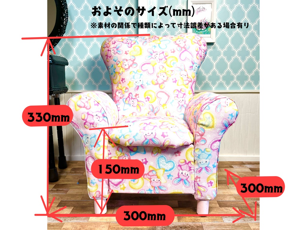 1/3(1/4)スケール ドール専用 一人用ソファ DX うさぎちゃん