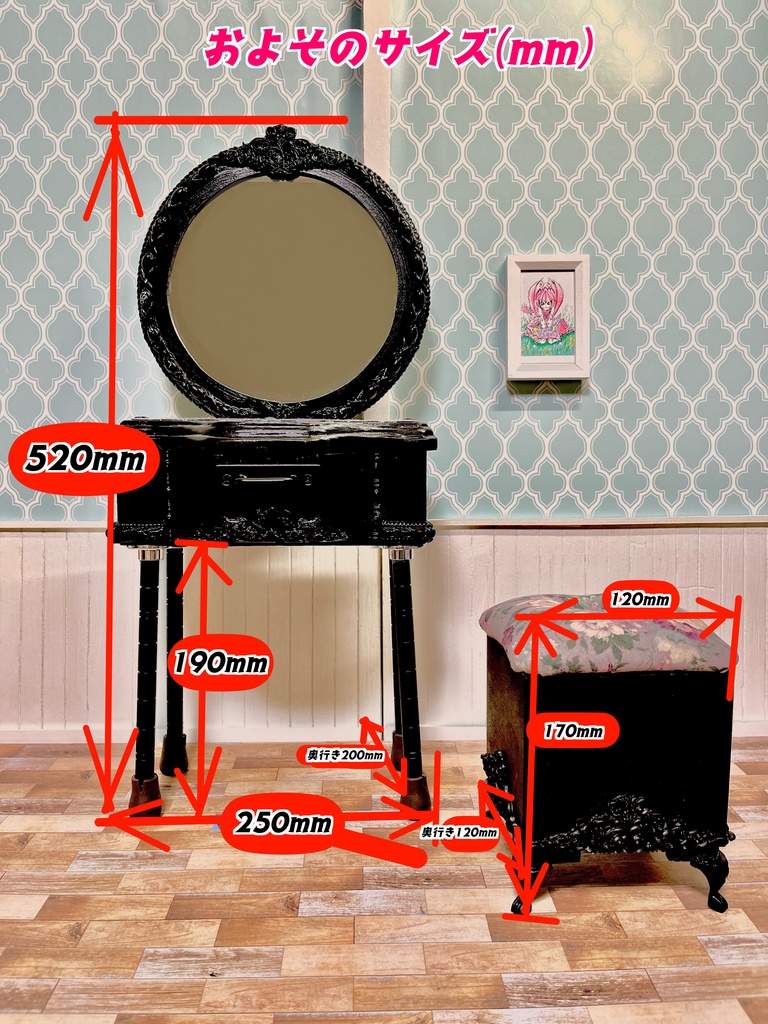 1/3(1/4)スケール ミラードレッサーセット
