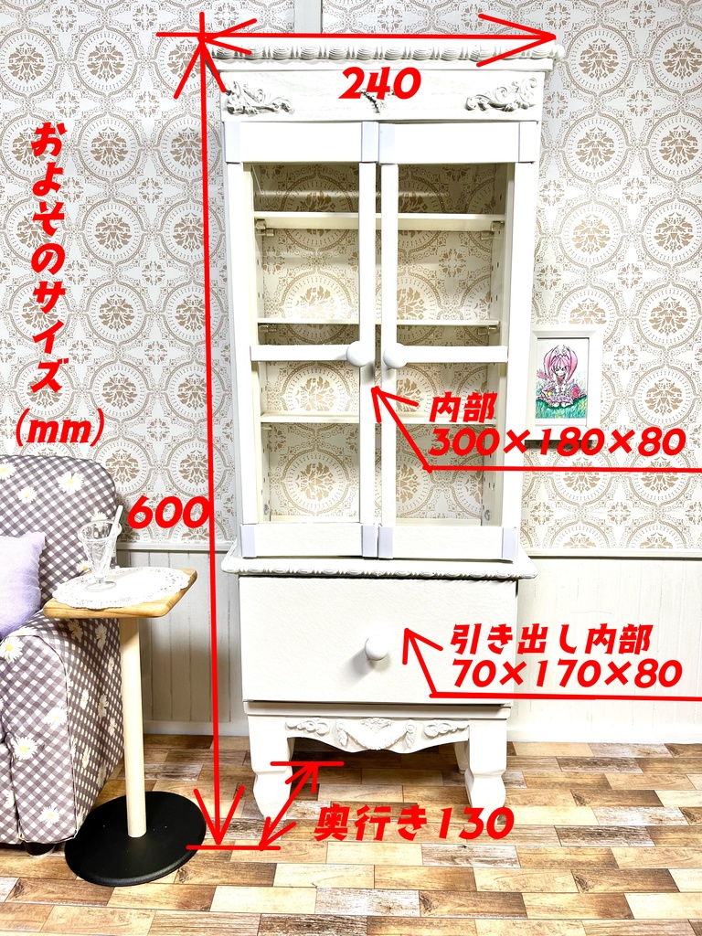 1/3(1/4)スケール ドール用 キャビネット タイプ③ホワイト