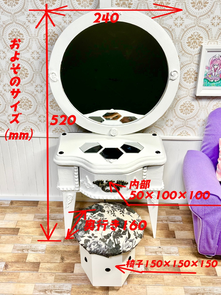 1/3(1/4)スケール ドール用 ドレッサー タイプ②ホワイト