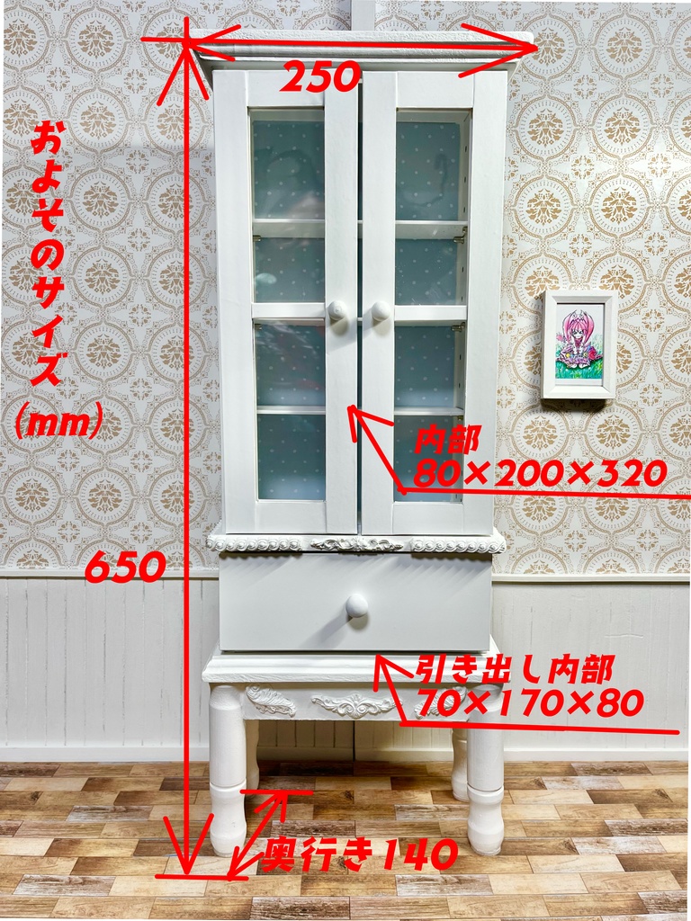 1/3(1/4)スケール ドール用 キャビネット ホワイト