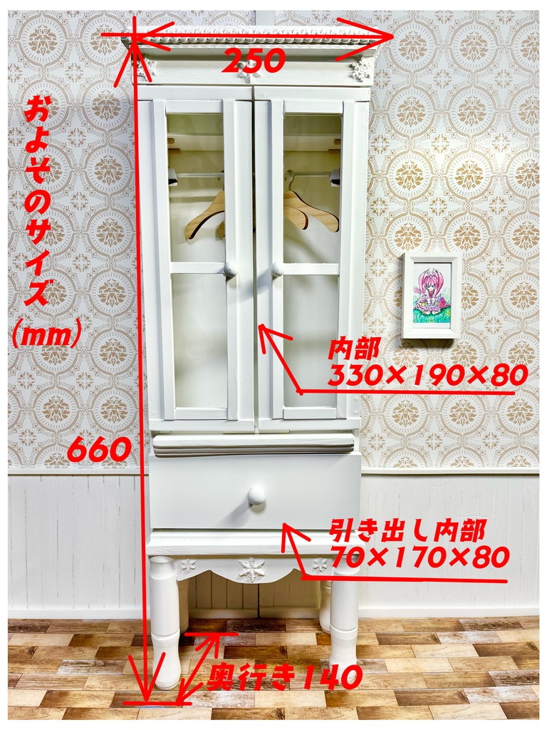 1/3(1/4)スケール ドール用 キャビネット ハイブリッド ホワイト