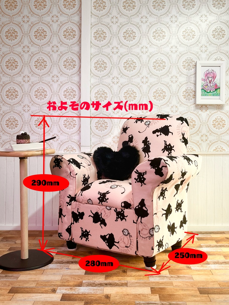 1/3(1/4)スケール ドールサイズシングルソファ アリスピンク