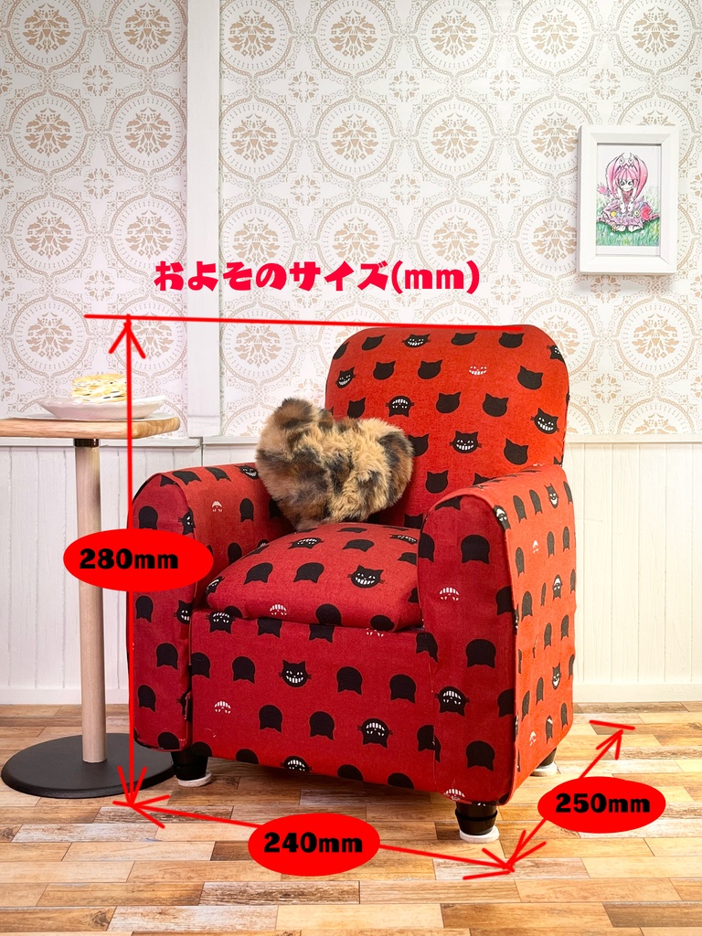 1/3(1/4)スケール ドールサイズ シングルソファ クレイジーキャットレッド