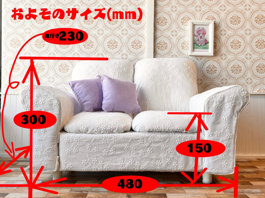 1/3(1/4)スケール ドールサイズ レース生地ダブルソファ①