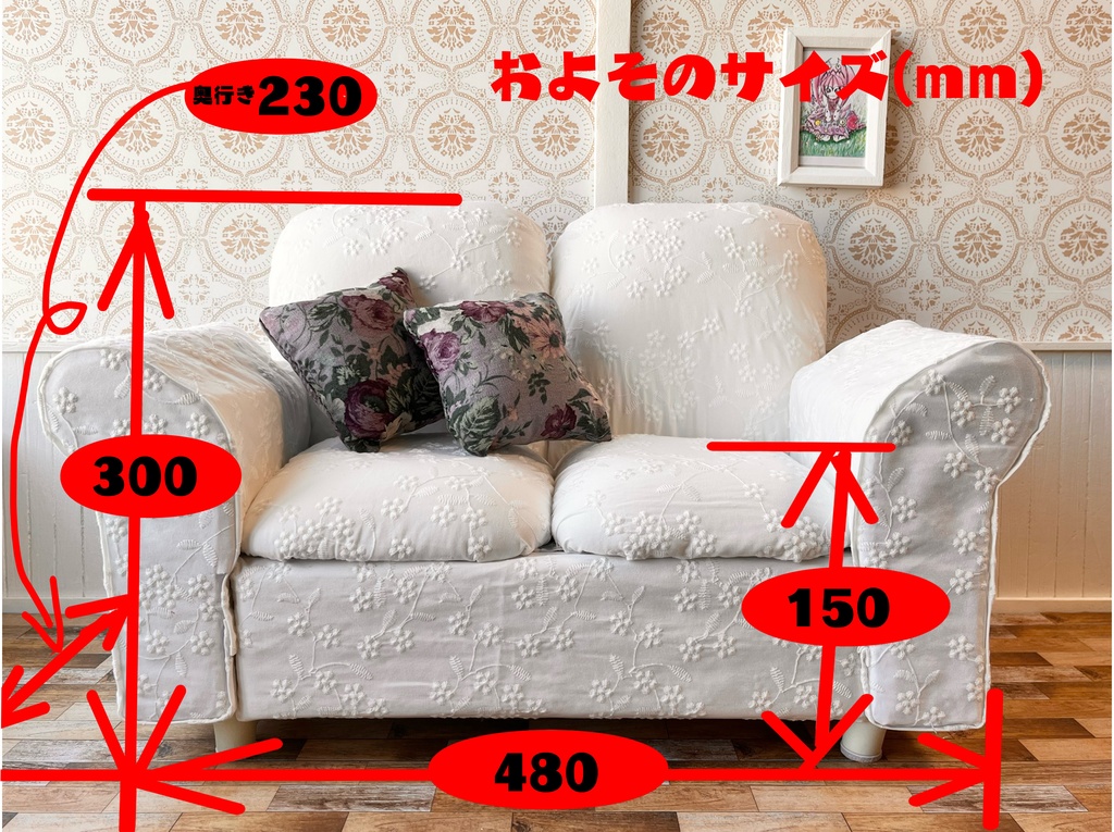 1/3(1/4)スケール ドールサイズ レース生地ダブルソファ②