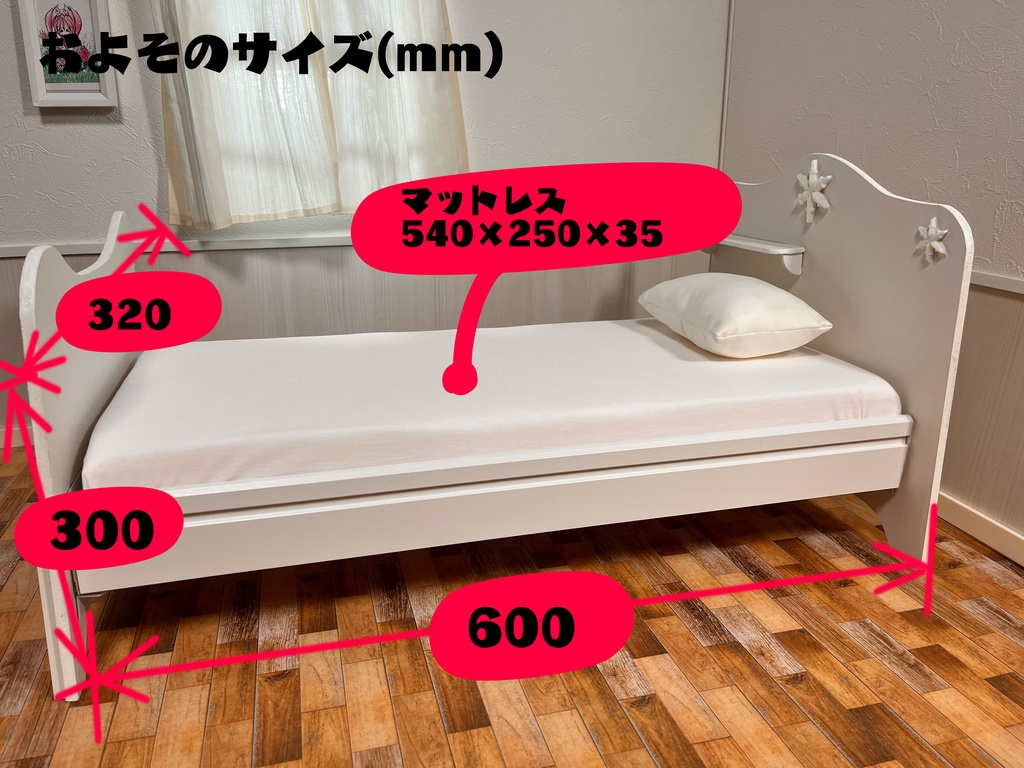 1/3(1/4)スケール ドール専用 シングルベッド ホワイト タイプB