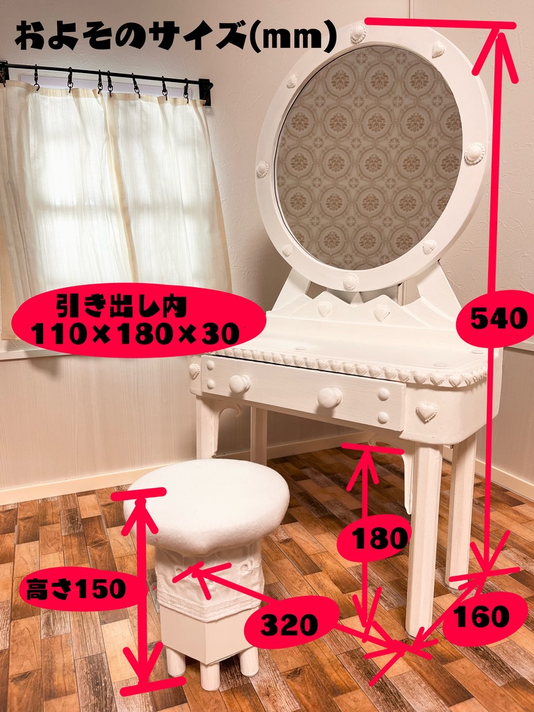 1/3(1/4)スケール ドール用 ミラードレッサー ハート&パール