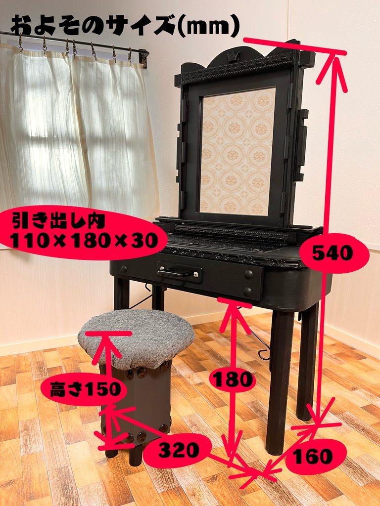 1/3(1/4)スケール ドール用 ミラードレッサー Gブラック