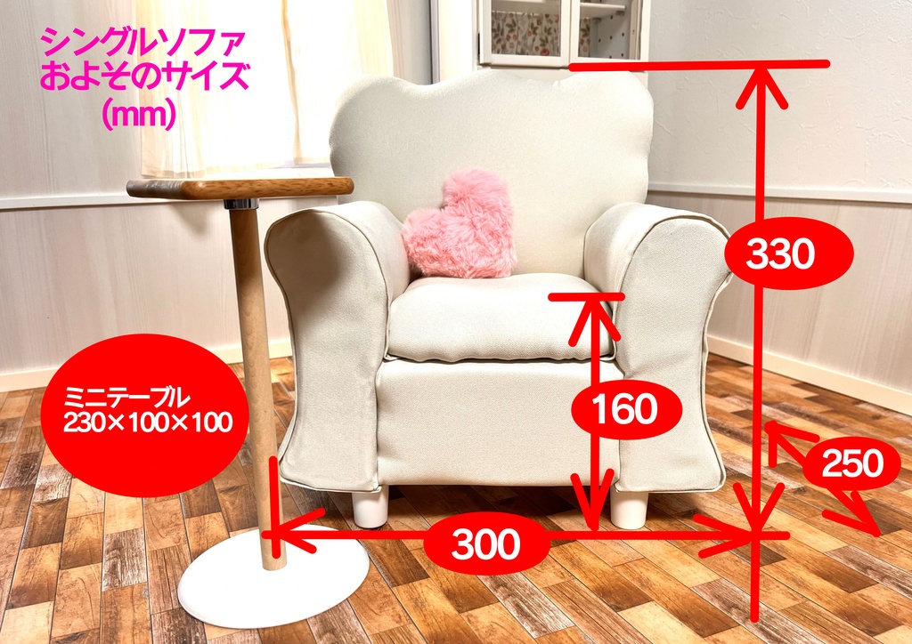 1/3(1/4)スケール ドールサイズ シングルソファ ライトアイボリー