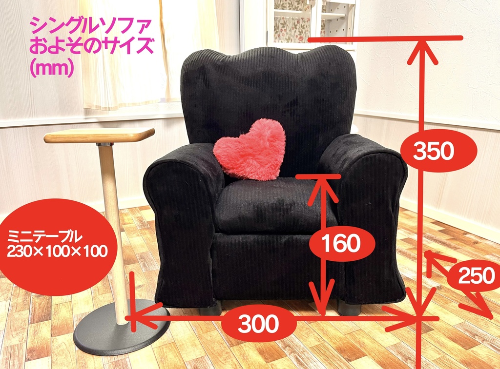 1/3(1/4)スケール ドールサイズ シングルソファ ブラック
