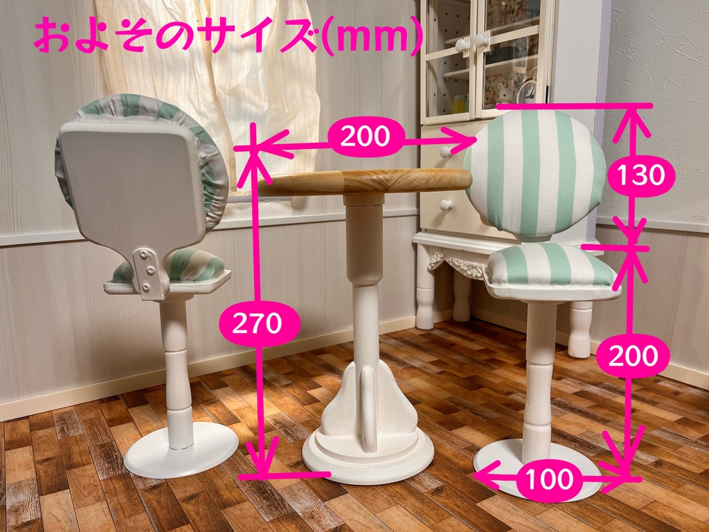 1/3スケール ドール用 カフェテーブルセット ホワイトストライプ