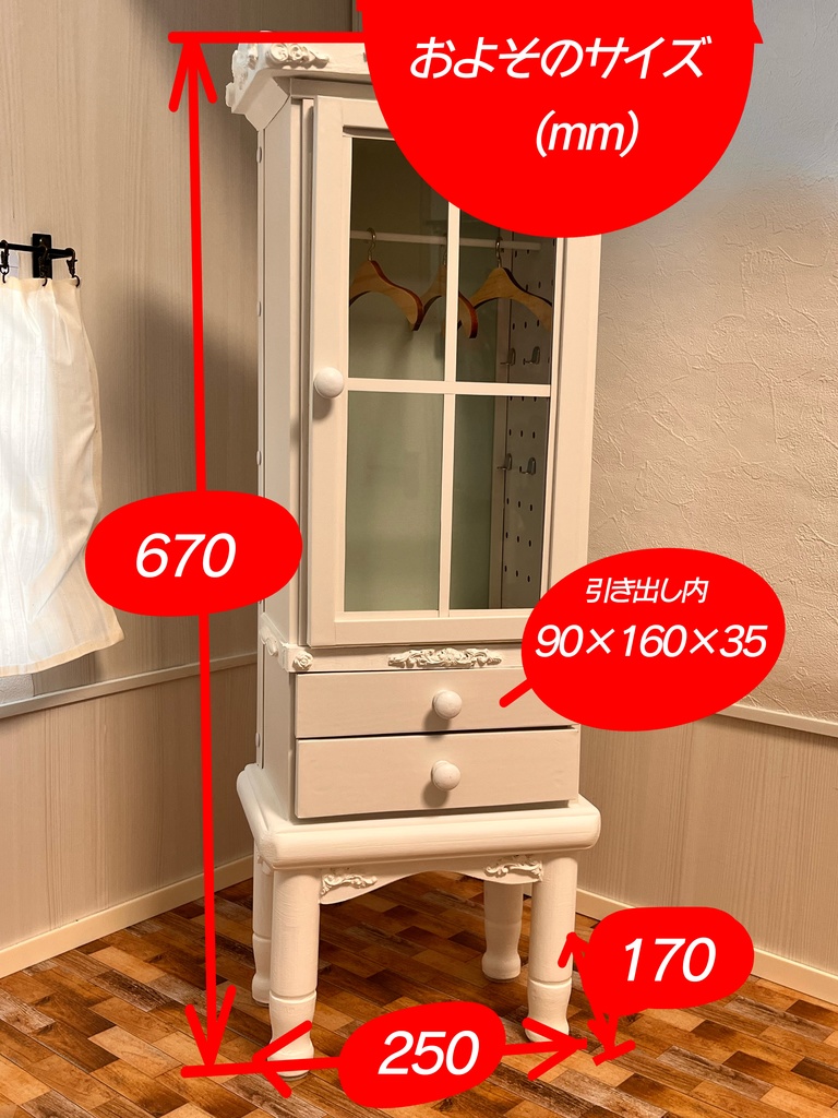 1/3(1/4)スケール ハイブリッドキャビネット ホワイト