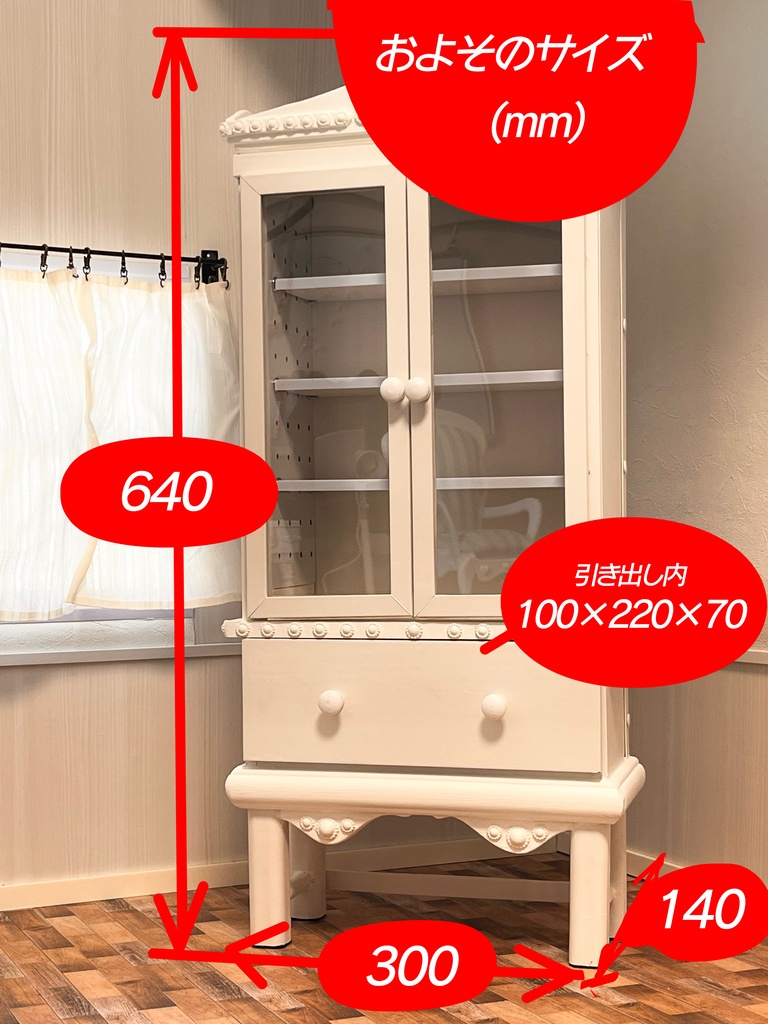 1/3(1/4)スケール ワイドキャビネット ホワイト