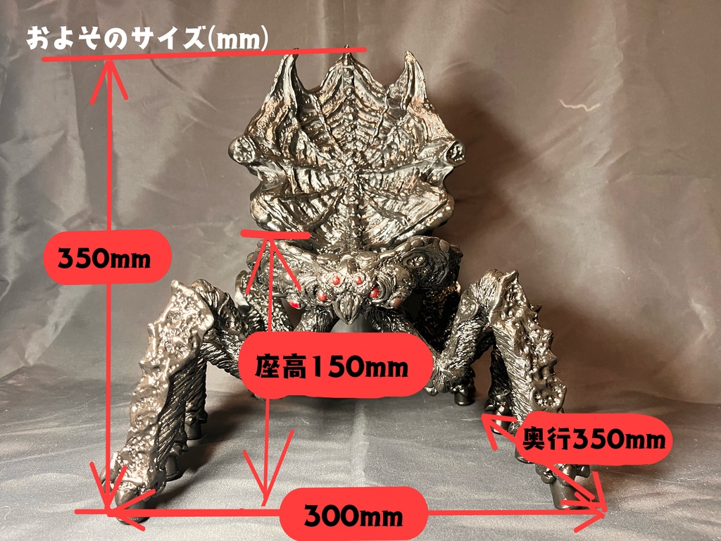 ヴィランチェアシリーズ2 スパイダーシェル①