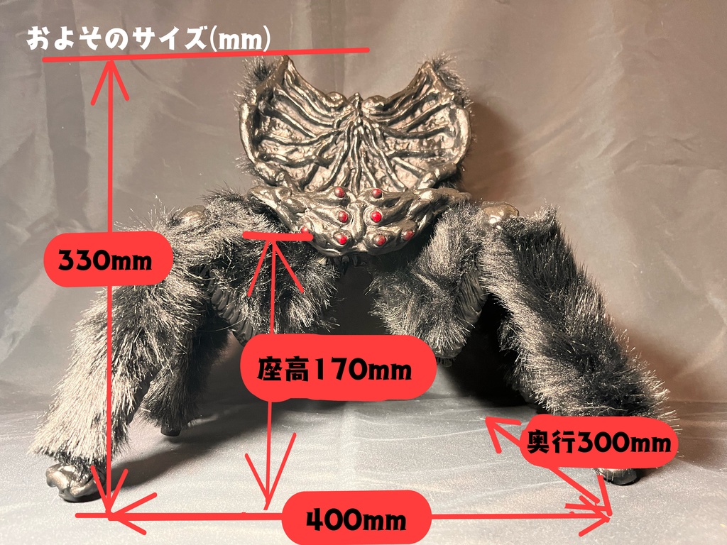 ヴィランチェアシリーズ第二弾 スパイダーシェル②