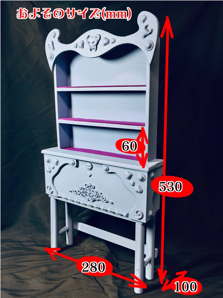 1/4スケール ブックシェルフ ラベンダー