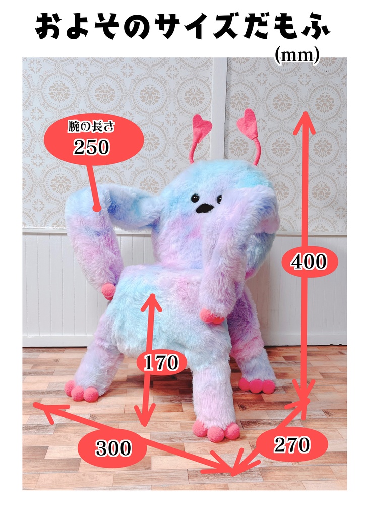 DXもふもふマンチェア ミックスカラー×ピンク