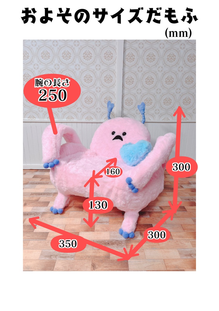 もふもふマンWソファ ピンク×パープル