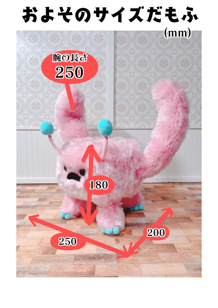 もふもふマンチェア ピンク×ブルー