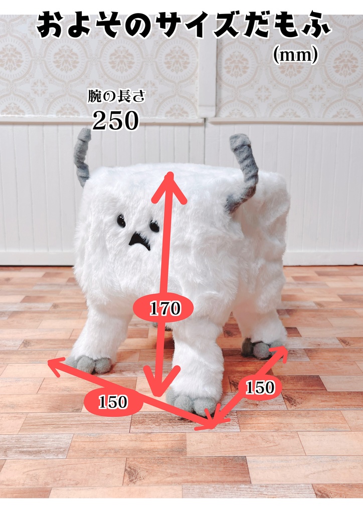 もふもふマン　ミニチェア　ホワイト×グレー