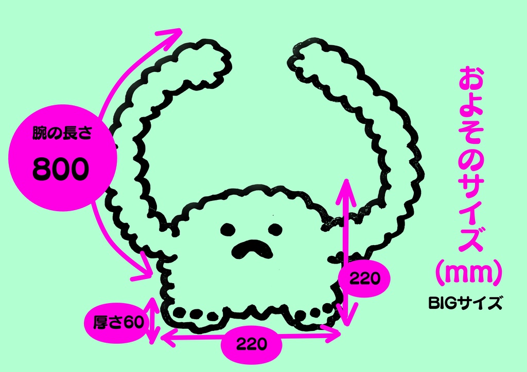 BIGサイズ ドールスタンド もふもふマン ホワイト×ピンク