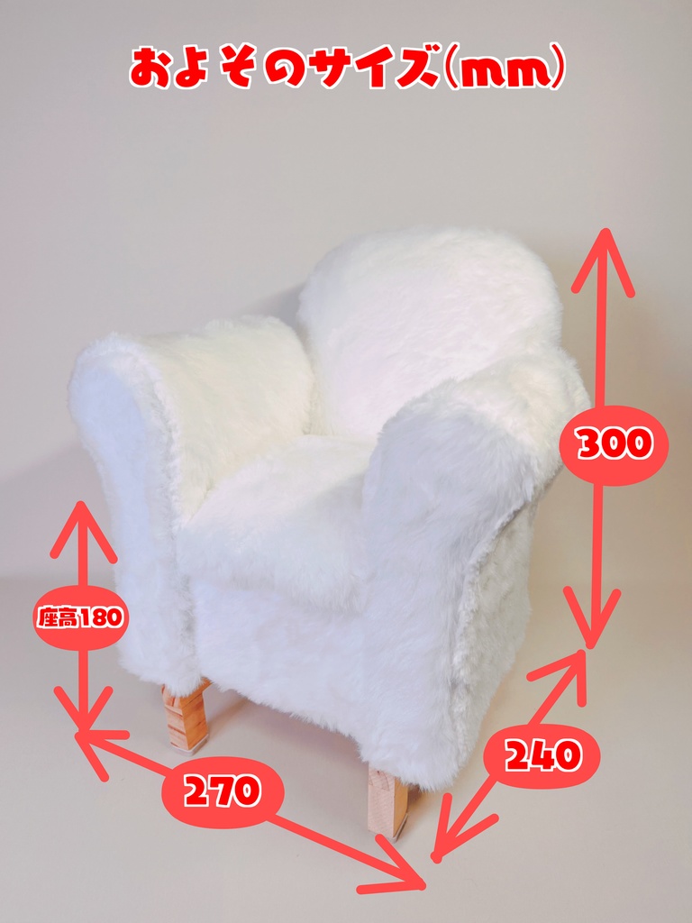 ドールサイズ シングルソファ ちびもふマン付き ホワイト×パープル