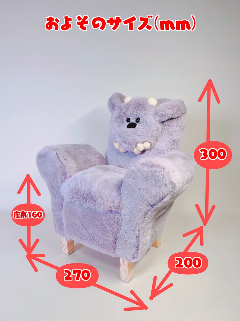 ドールサイズ シングルソファ ちびもふマン付き ラベンダー×ピンク