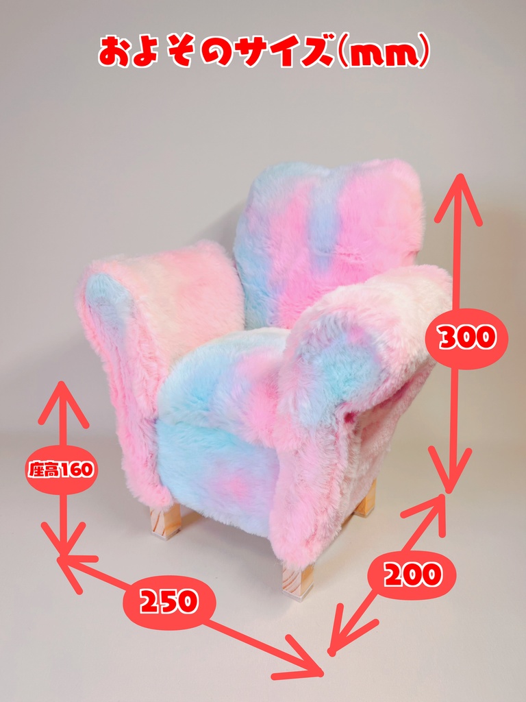 ドールサイズ シングルソファ ちびもふマン付き ミックス×ミックス